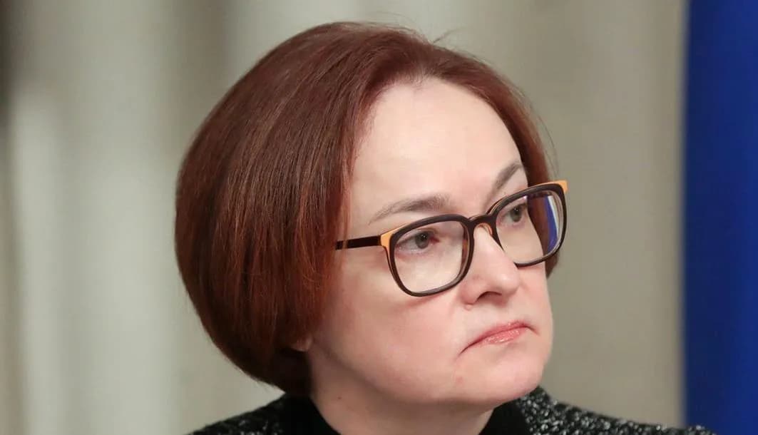 Эльвира Набиуллина